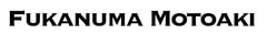 Fukanuma Motoaki Official Website