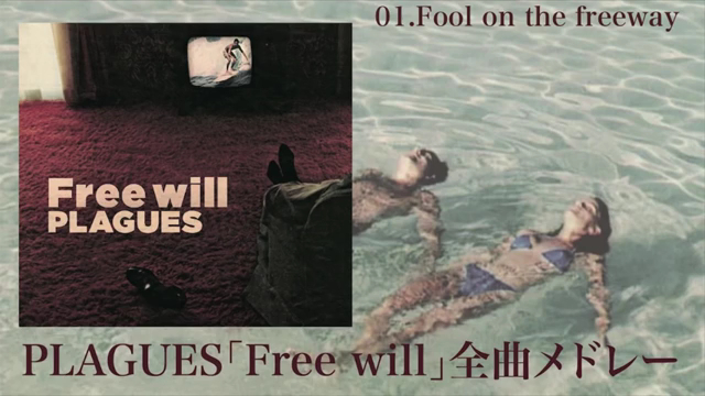 PLAGUES 11th Original New Album「Free will」