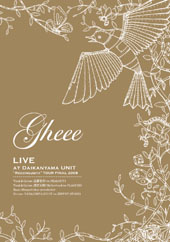 gheee-dvd-jacket